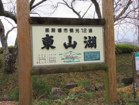 東山湖忘年釣行