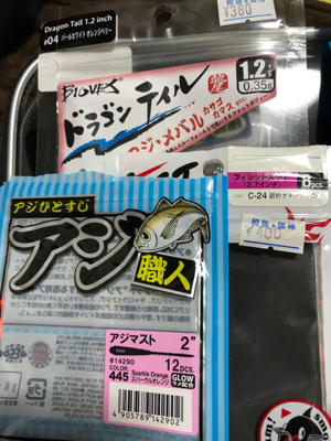 旦那の新しい竿振りに