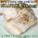 釣り船くわだ 釣果