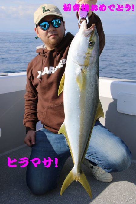幸和丸 釣果