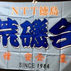 鵜来島家本渡船 釣果