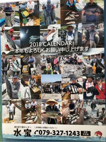 釣り堀水宝 釣果