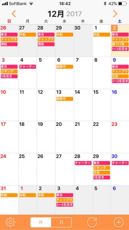 「LaGooN」蒼陽丸 日和号 釣果