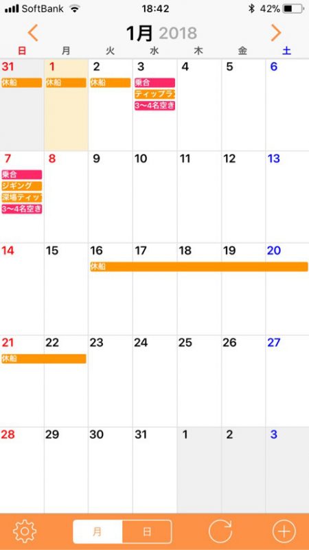 「LaGooN」蒼陽丸 日和号 釣果