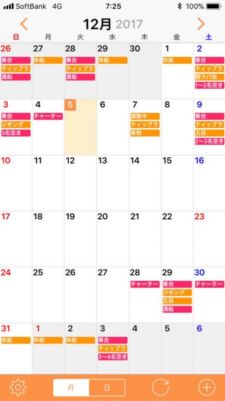 「LaGooN」蒼陽丸 日和号　 釣果