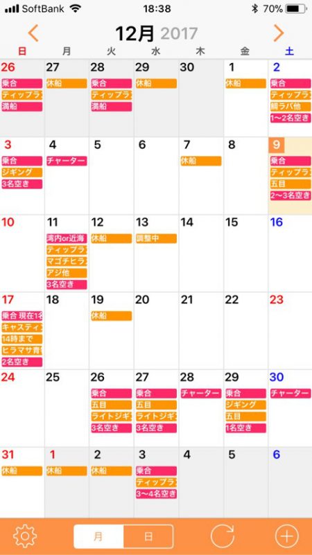 「LaGooN」蒼陽丸 日和号 釣果