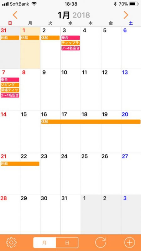 「LaGooN」蒼陽丸 日和号 釣果