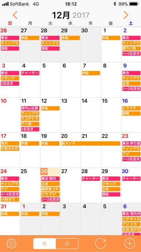 「LaGooN」蒼陽丸 日和号　 釣果