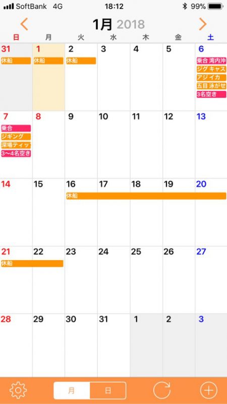 「LaGooN」蒼陽丸 日和号　 釣果