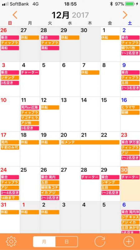 「LaGooN」蒼陽丸 日和号 釣果