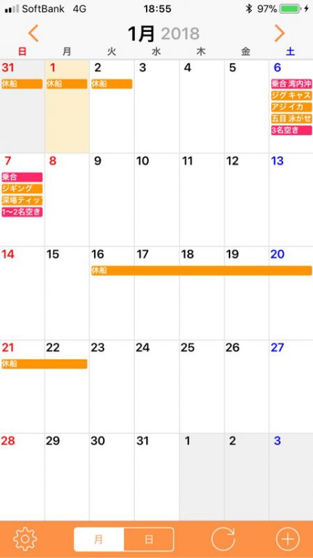 「LaGooN」蒼陽丸 日和号 釣果