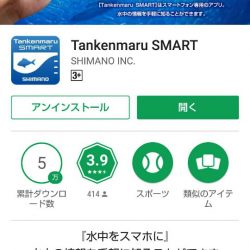 タイラバ遊漁船 ワンピース 釣果