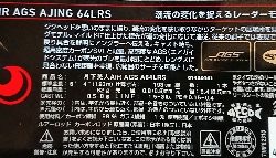 ニューロッド登場