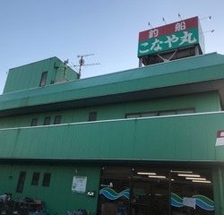 太田屋 釣果