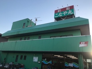 太田屋 釣果