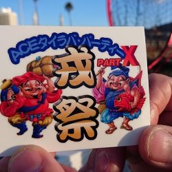 フィッシングボートACE(エース) 釣果