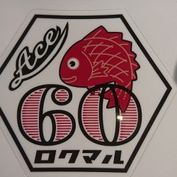 フィッシングボートACE(エース) 釣果