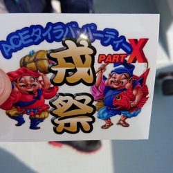 フィッシングボートACE(エース) 釣果