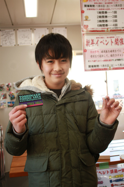 としまえんフィッシングエリア 釣果