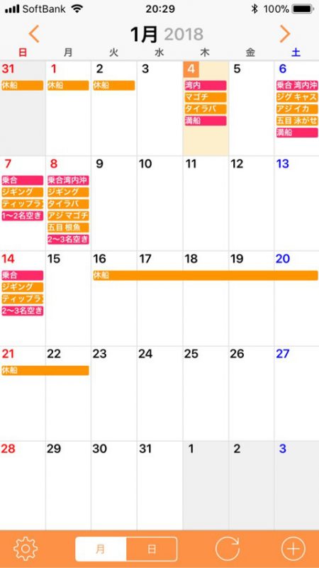 「LaGooN」蒼陽丸 日和号 釣果