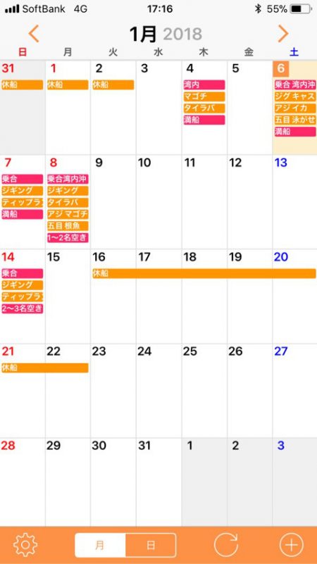 「LaGooN」蒼陽丸 日和号 釣果