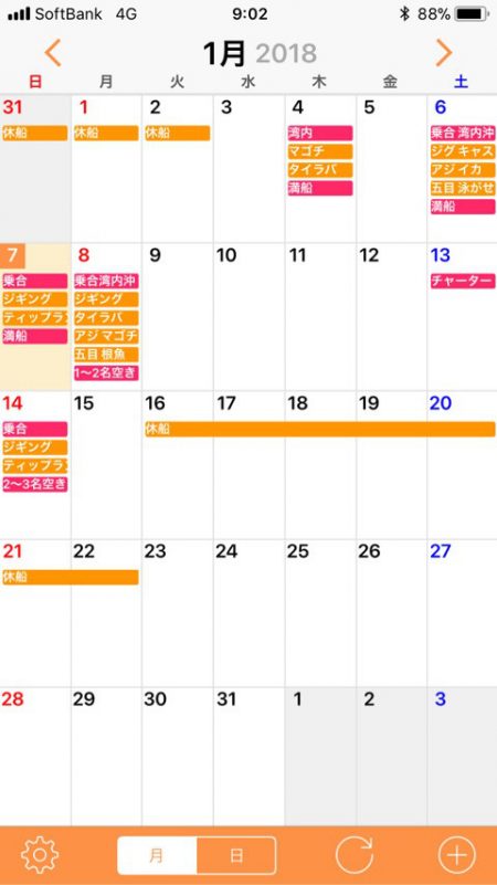 「LaGooN」蒼陽丸 日和号　 釣果