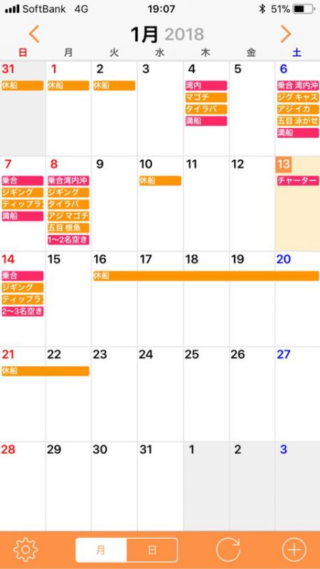 「LaGooN」蒼陽丸 日和号 釣果