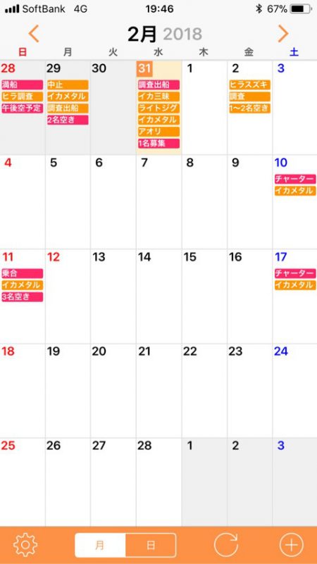 「LaGooN」蒼陽丸 日和号 釣果