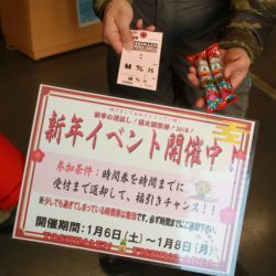 としまえんフィッシングエリア 釣果