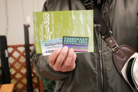 としまえんフィッシングエリア 釣果