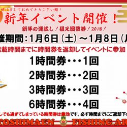 としまえんフィッシングエリア 釣果