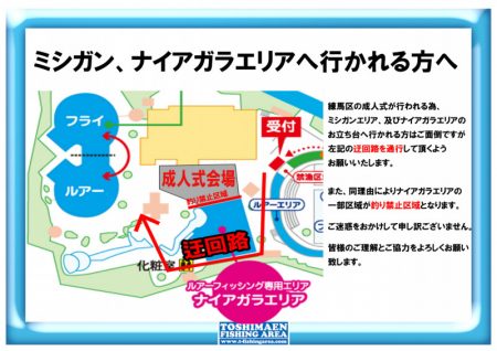 としまえんフィッシングエリア 釣果