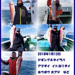 Big One　ビッグワン 釣果