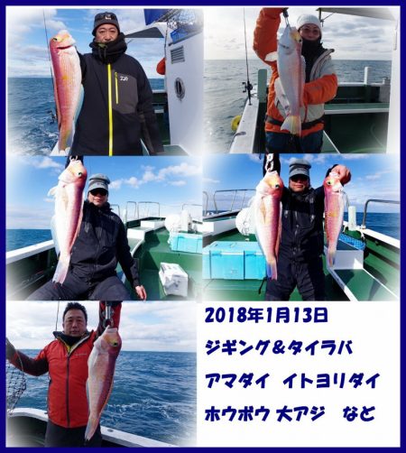 Big One　ビッグワン 釣果