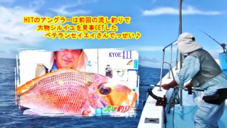 KYOEIⅢ 釣果