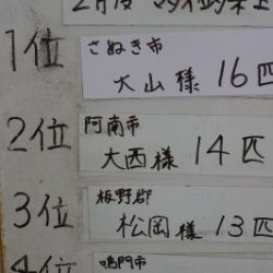 淡路じゃのひれフィッシングパーク 釣果