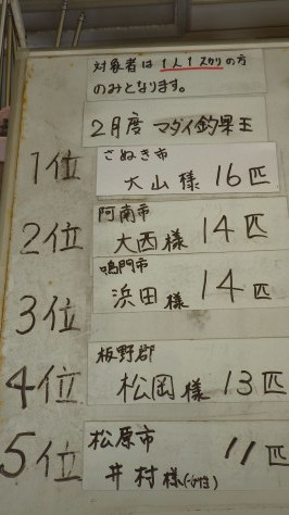 淡路じゃのひれフィッシングパーク 釣果