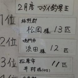 淡路じゃのひれフィッシングパーク 釣果