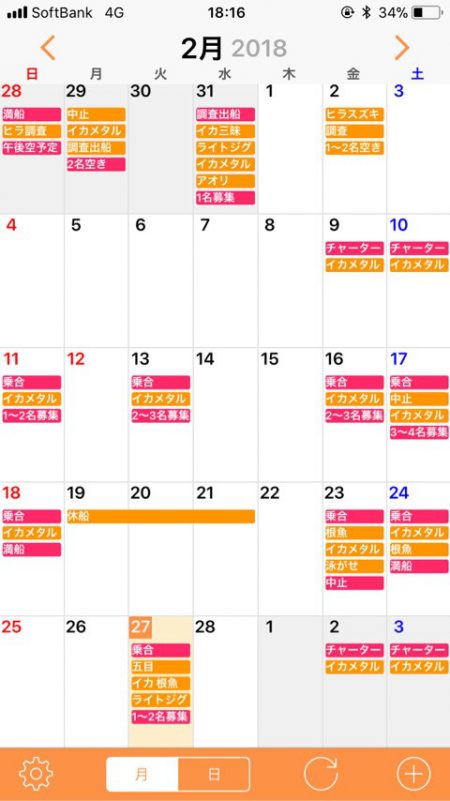 「LaGooN」蒼陽丸 日和号 釣果