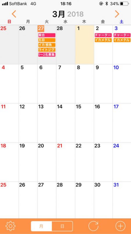 「LaGooN」蒼陽丸 日和号 釣果