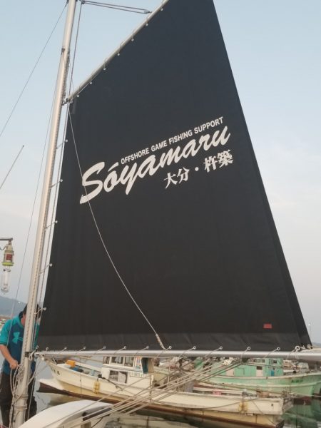 Soyamaru 釣果