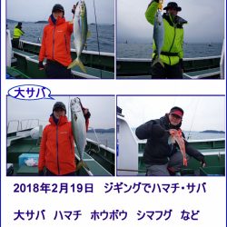 Big One　ビッグワン 釣果