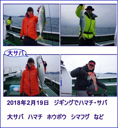 Big One　ビッグワン 釣果