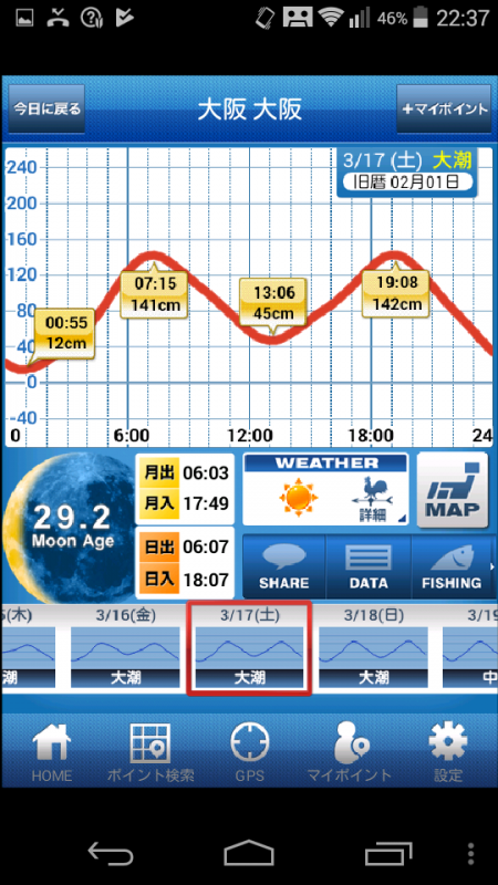 ホームでのライトゲーム