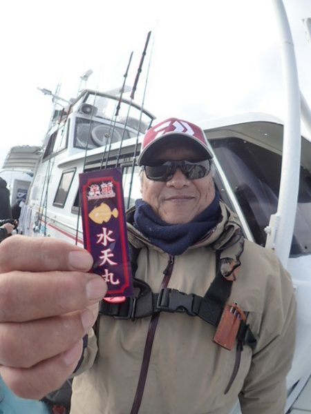 水天丸 釣果