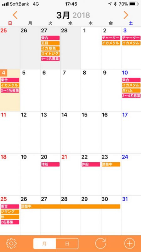 「LaGooN」蒼陽丸 日和号 釣果