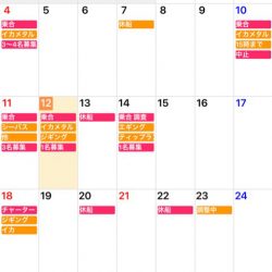 「LaGooN」蒼陽丸 日和号　 釣果