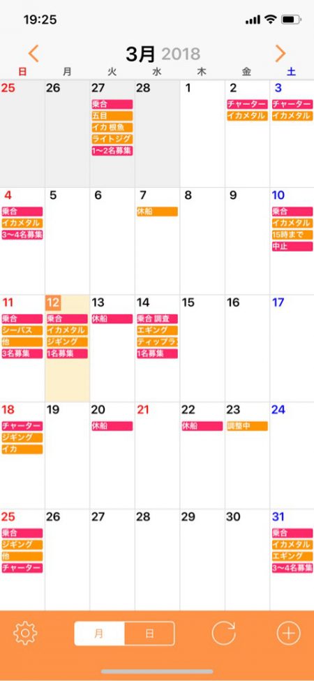 「LaGooN」蒼陽丸 日和号　 釣果