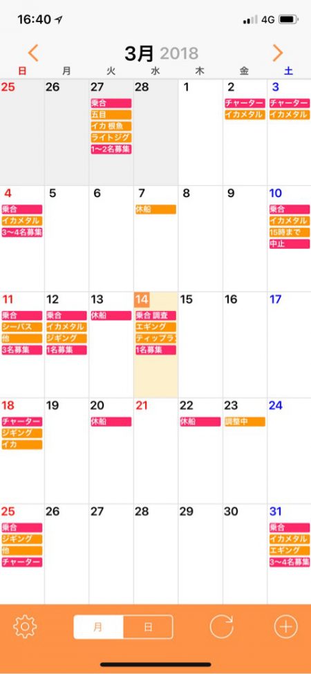 「LaGooN」蒼陽丸 日和号 釣果