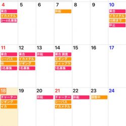 「LaGooN」蒼陽丸 日和号 釣果